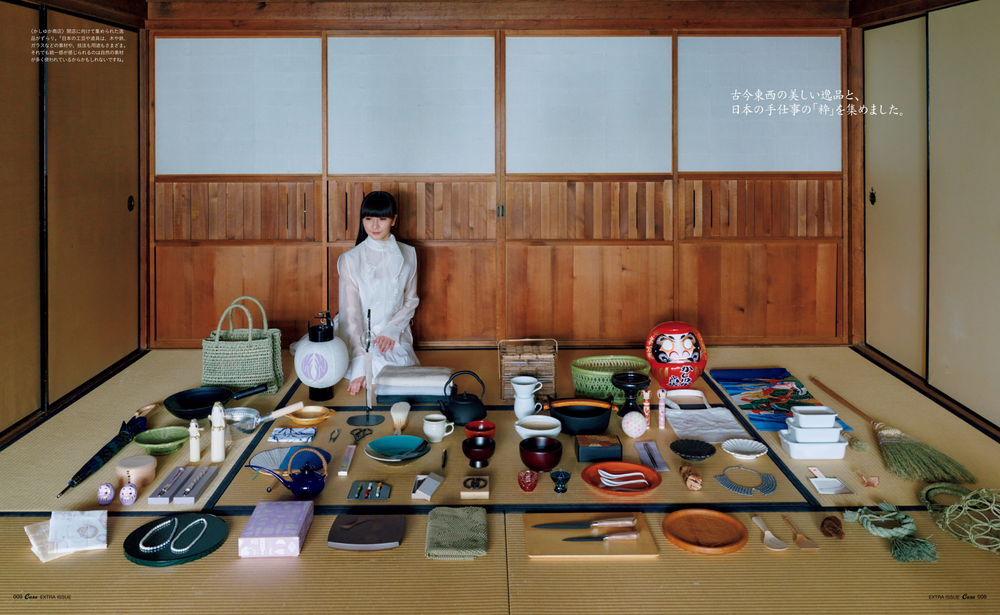 Crafted in Japan, Casa BRUTUS Special Edition