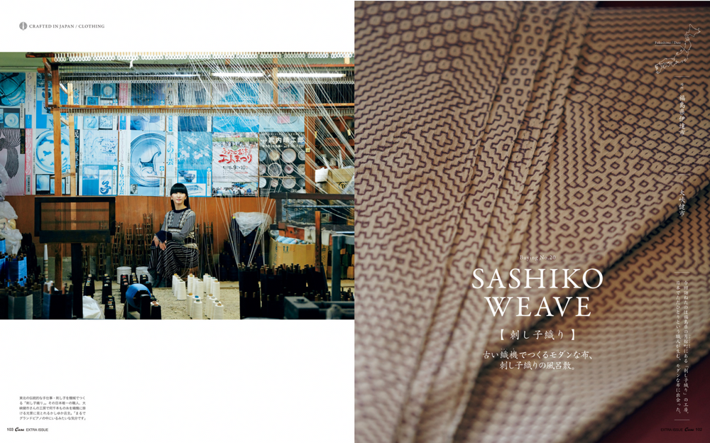 Crafted in Japan, Casa BRUTUS Special Edition
