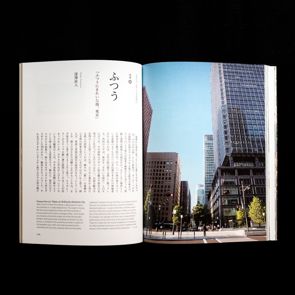 Tokyo Furoshiki & Tokyo Travel Book Gift Set