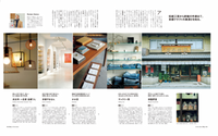 Casa BRUTUS Magazine - Kyoto City Guide