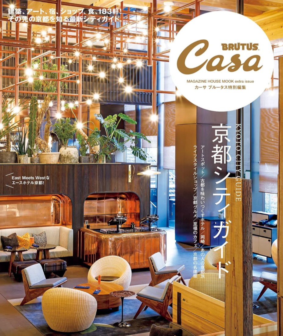 Casa BRUTUS Magazine - Kyoto City Guide