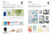 MdN Designers File 2025: A Showcase of Leading Japanese Graphic Design