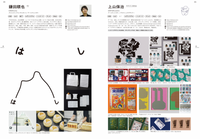 MdN Designers File 2025: A Showcase of Leading Japanese Graphic Design