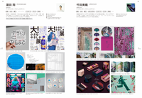 MdN Designers File 2025: A Showcase of Leading Japanese Graphic Design