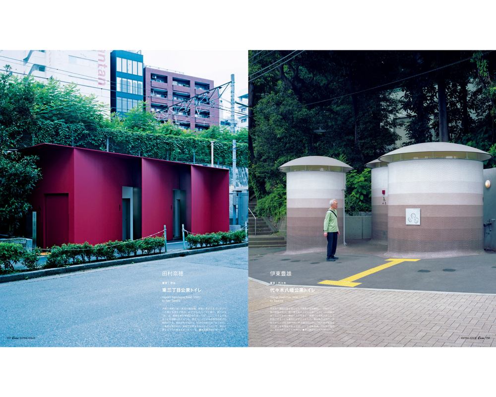 Casa Brutus  - A Journey Through Architecture