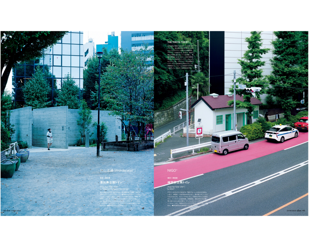 Casa Brutus  - A Journey Through Architecture