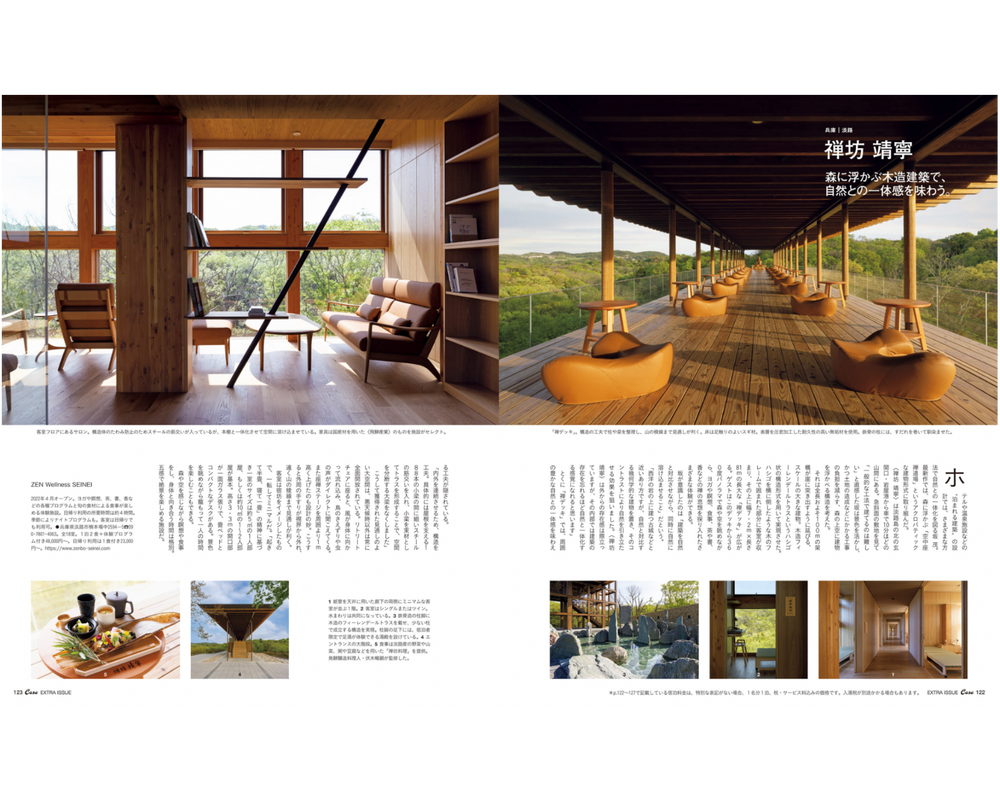 Casa Brutus  - A Journey Through Architecture