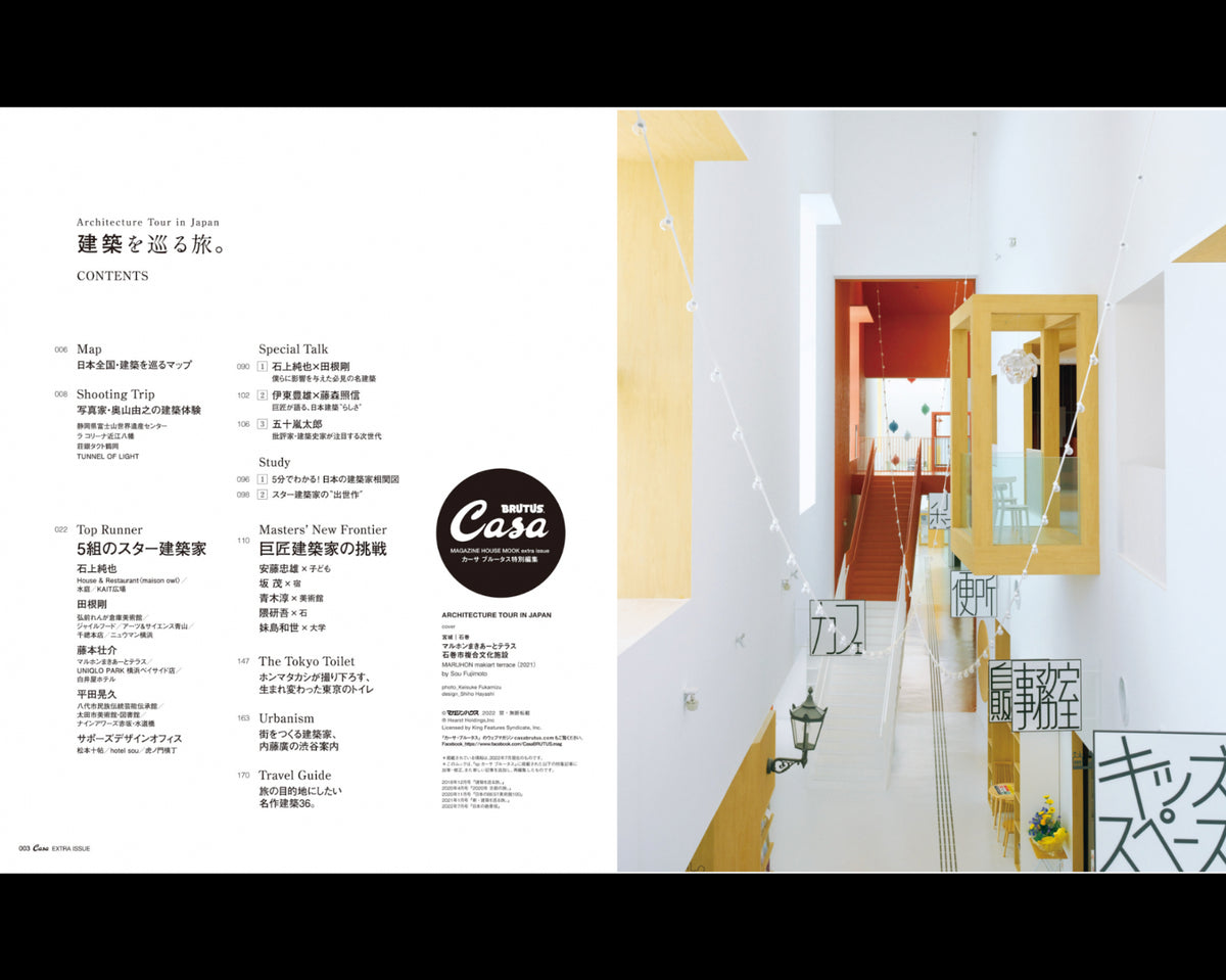 Casa Brutus  - A Journey Through Architecture