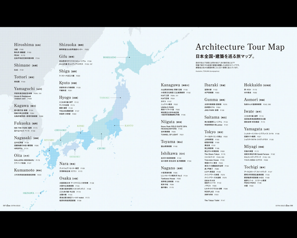 Casa Brutus  - A Journey Through Architecture