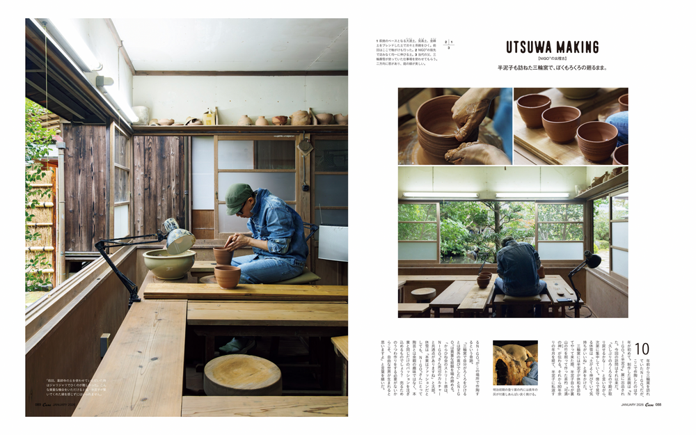 Utsuwa By NIGO : The Textbook of Japanese Tea Bowls