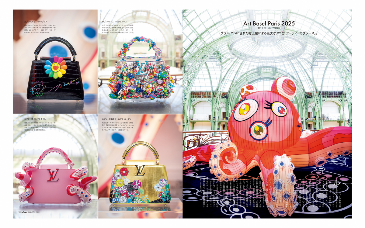 Utsuwa By NIGO : The Textbook of Japanese Tea Bowls