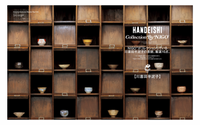 Utsuwa By NIGO : The Textbook of Japanese Tea Bowls