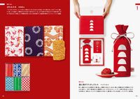 Find the Perfect Souvenir - Irresistible Japanese Local Package Designs
