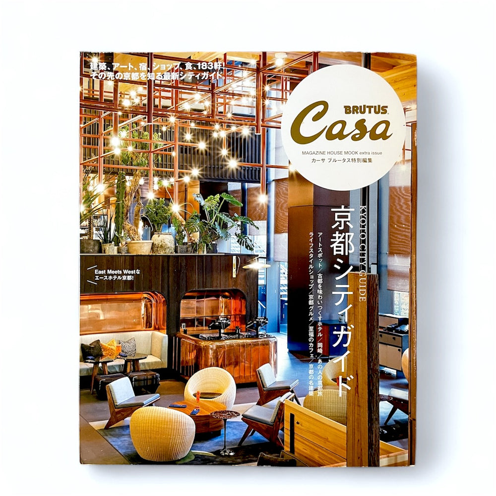 Casa BRUTUS - Kyoto City Guide