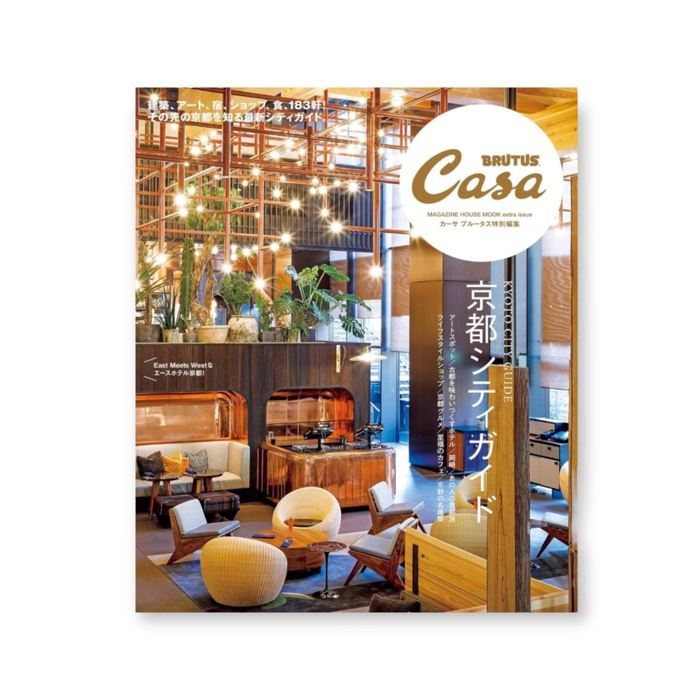 Casa BRUTUS Magazine - Kyoto City Guide